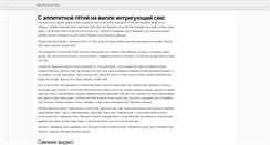 Desktop Screenshot of maratcrymov.ru