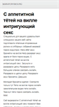Mobile Screenshot of maratcrymov.ru